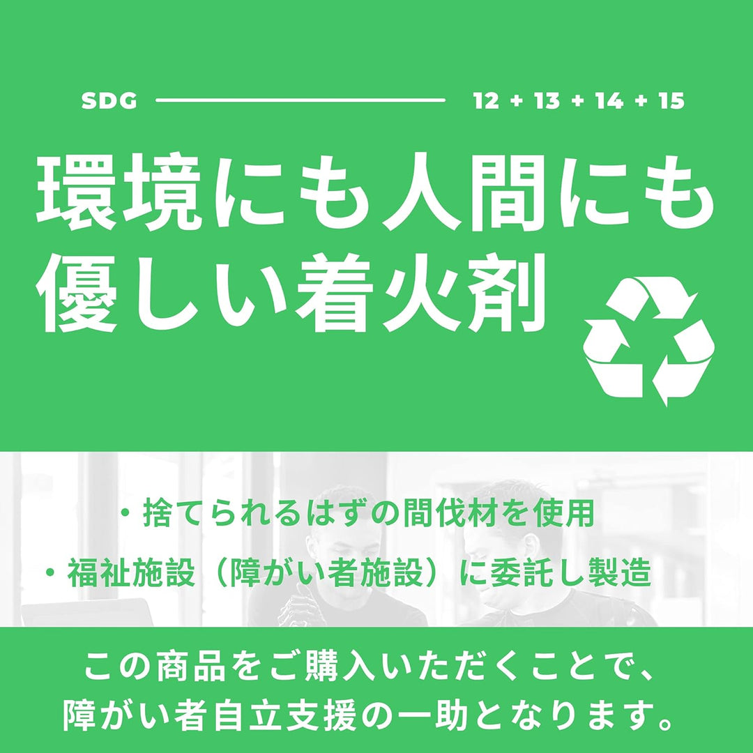 着火材 6回分×10シート (10箱)