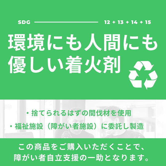 着火材 6回分×10シート (10箱)