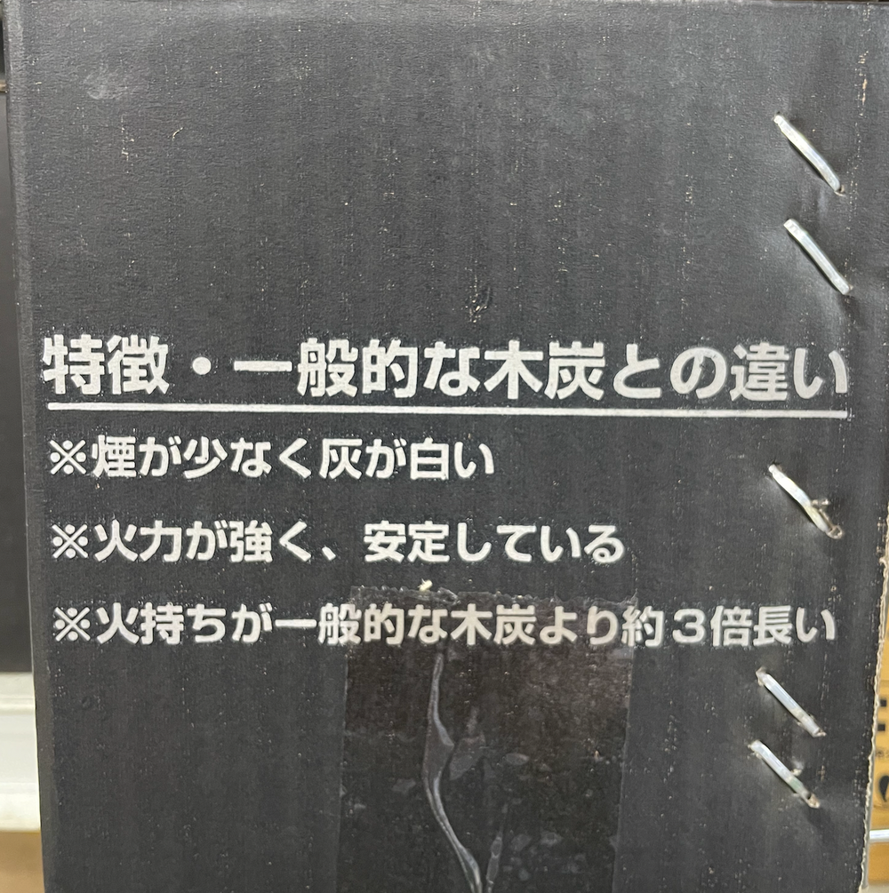 王様の炭 オガ炭 (3kg×12箱)