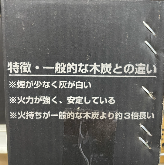 王様の炭 オガ炭 (3kg×12箱)