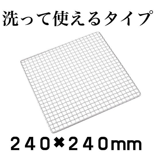 240×240mm 角型 (5枚)