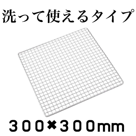 300×300mm 角型 (5枚)