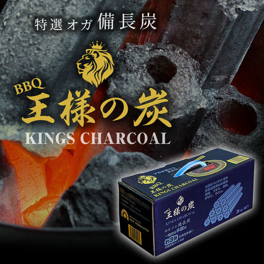 王様の炭 オガ炭 (3kg×12箱)