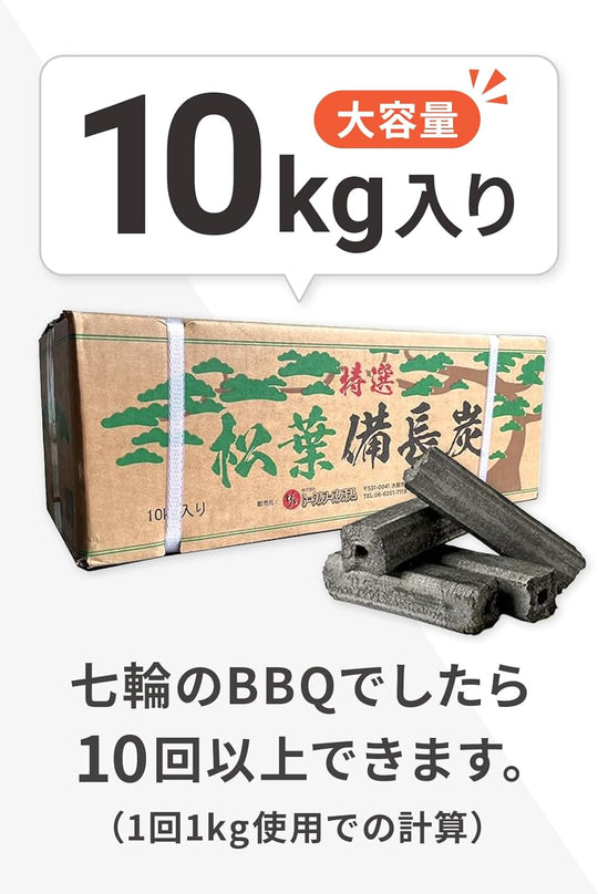 中国産 「松」原料 松葉備長炭 四角 (10kg✖️6箱)  ※代引き不可商品